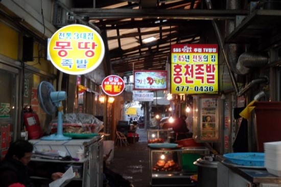 천호동족발 이미지