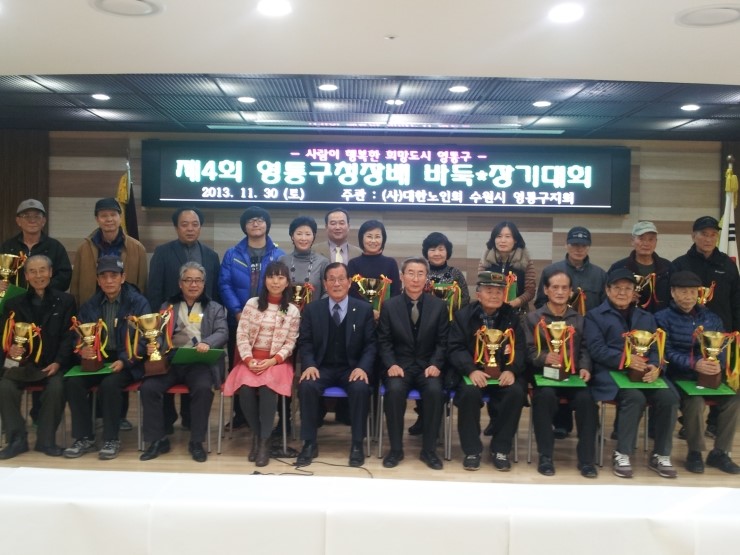 사)대한노인회 수원시 영통구지회 이미지