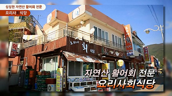 싱싱회식당 이미지
