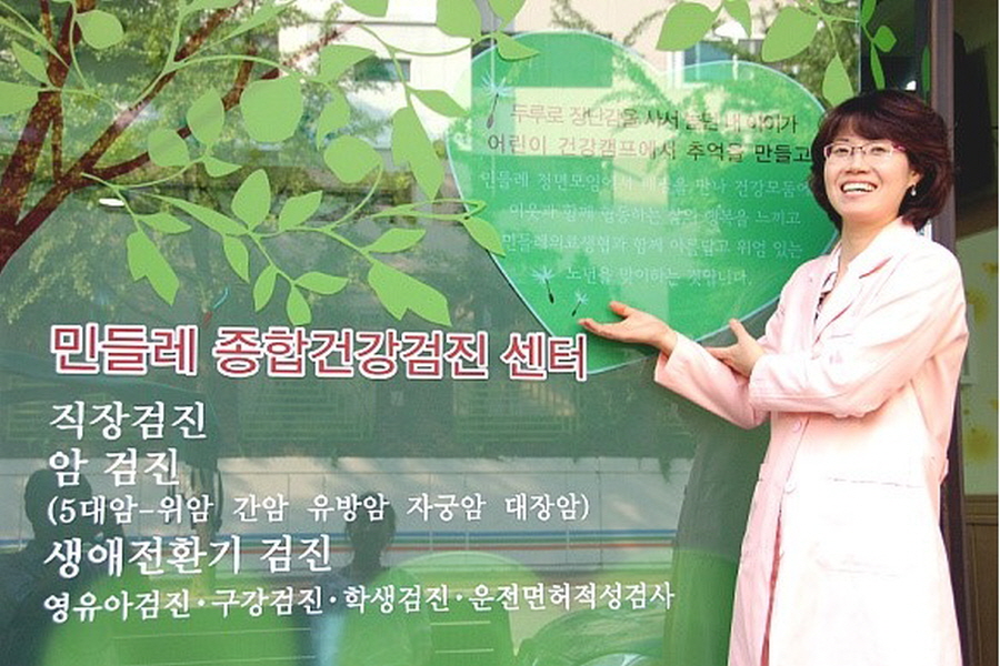 민들레의료복지사회적협동조합민들레한의원 이미지