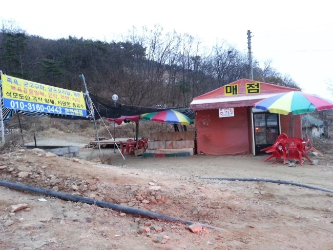 온천매점 이미지