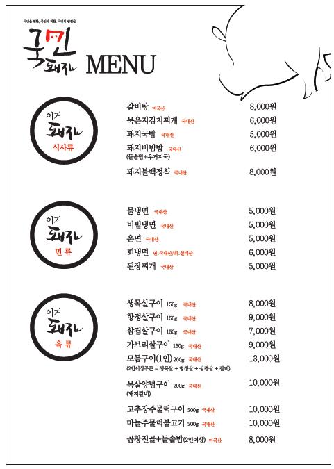 국민돼지 이미지