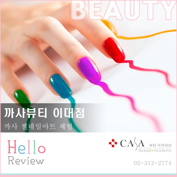 혜니뷰티 이미지