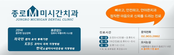 미시건치과 이미지