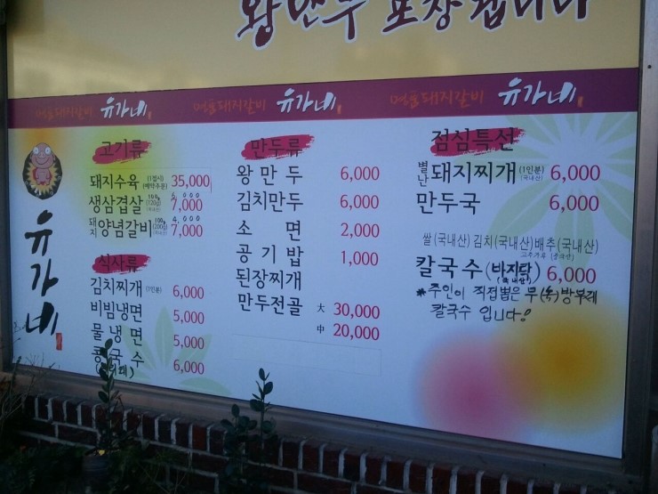 별난돼지 이미지