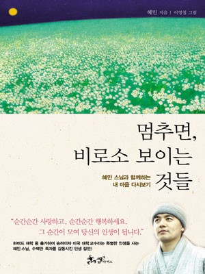 (주)혜민 이미지
