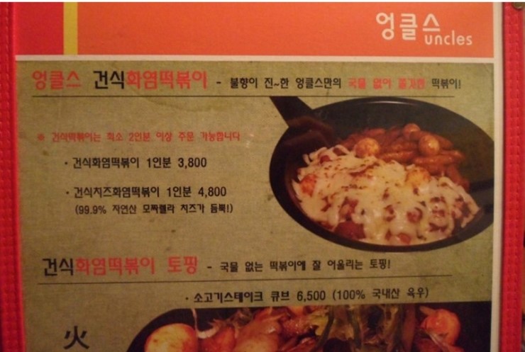 골목야식 이미지