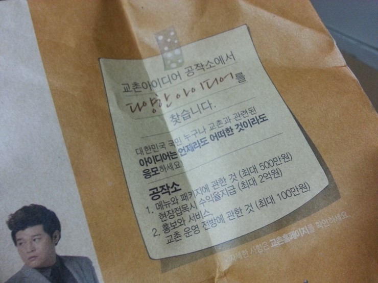 교촌치킨봉천 이미지