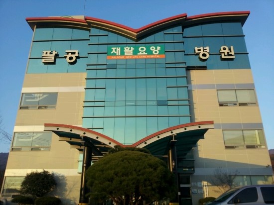 팔공상사 이미지