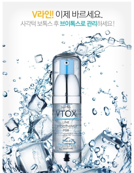 주톡스 이미지