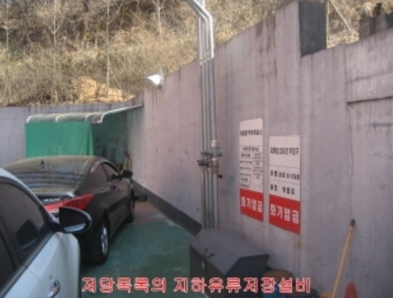 동남주유소 이미지