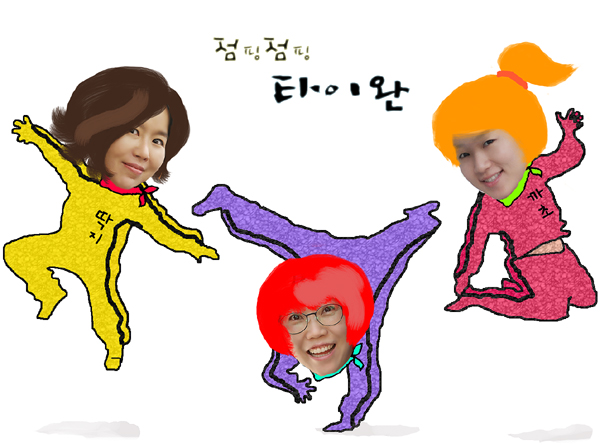 화위엔 이미지