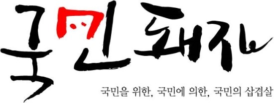 국민돼지 이미지