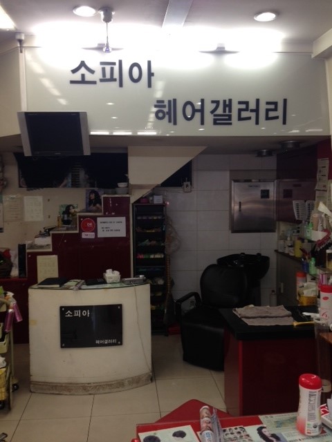 소피아헤어샵 이미지