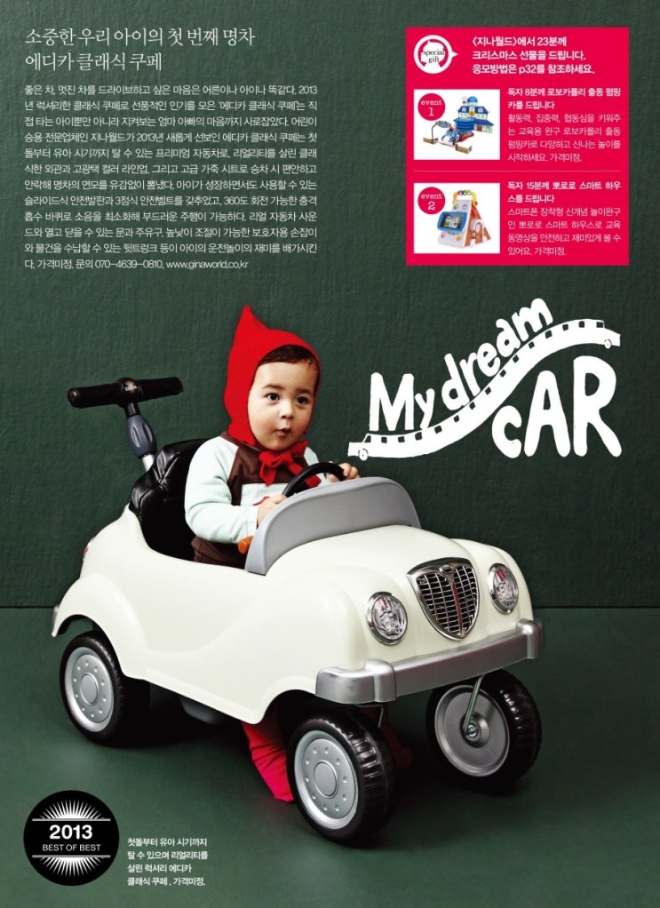 앙팡월드 이미지
