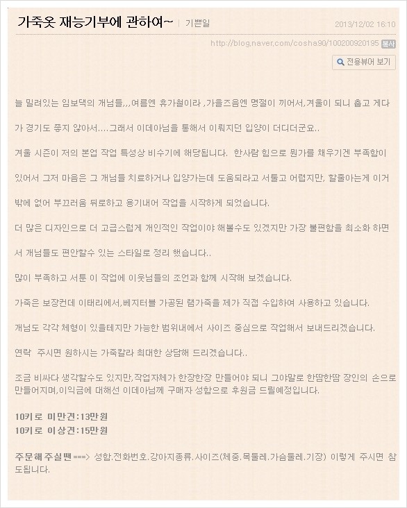 가죽쟁이 이미지