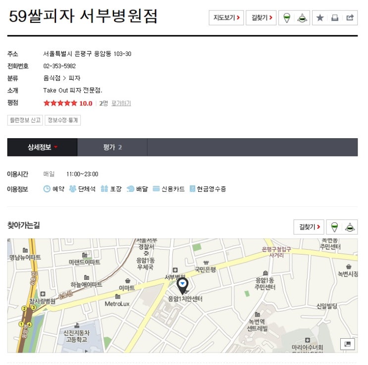 59쌀피자서부 이미지