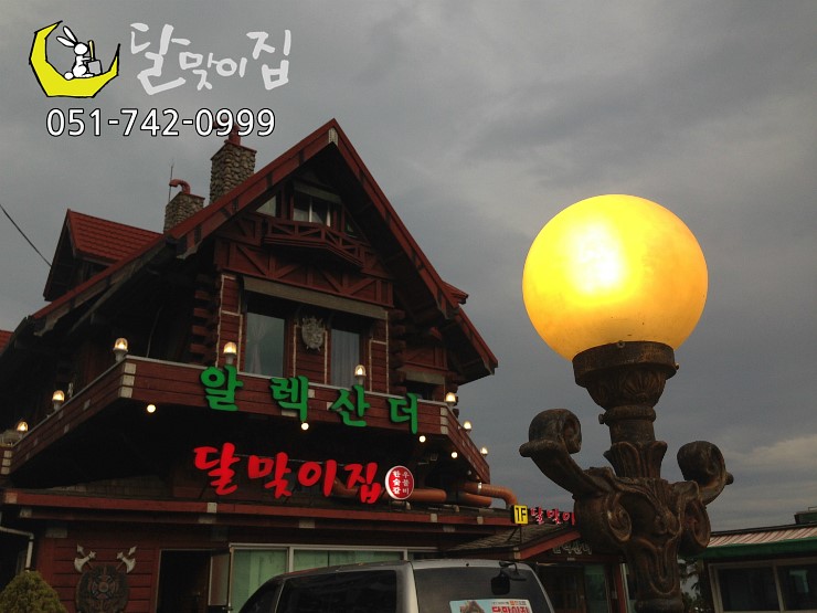 한우나라숯불갈비 이미지