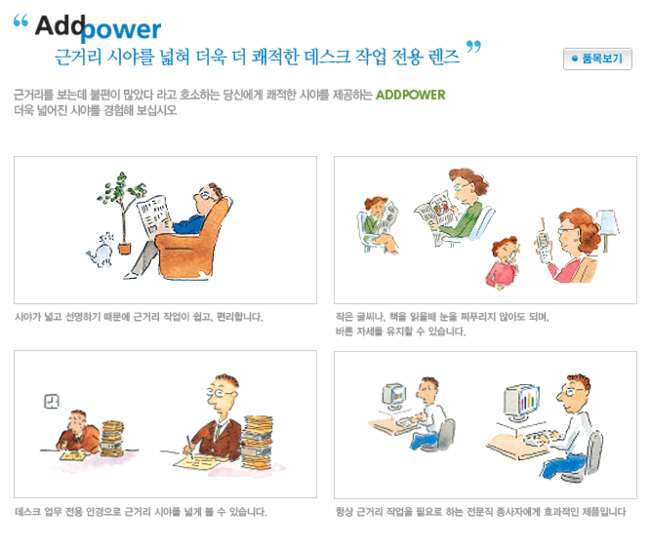 애드파워 이미지