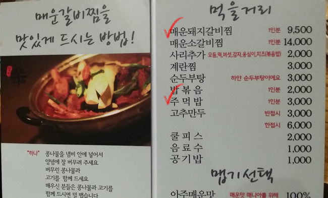 맵돼지 매운갈비찜 이미지