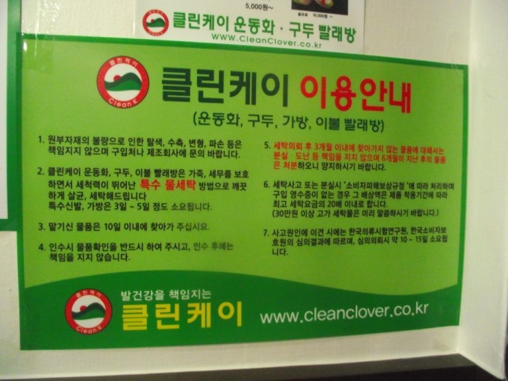 클린케이운동화빨래방 이미지