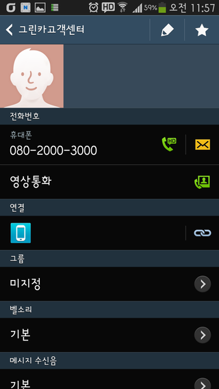 그린카서비스 이미지