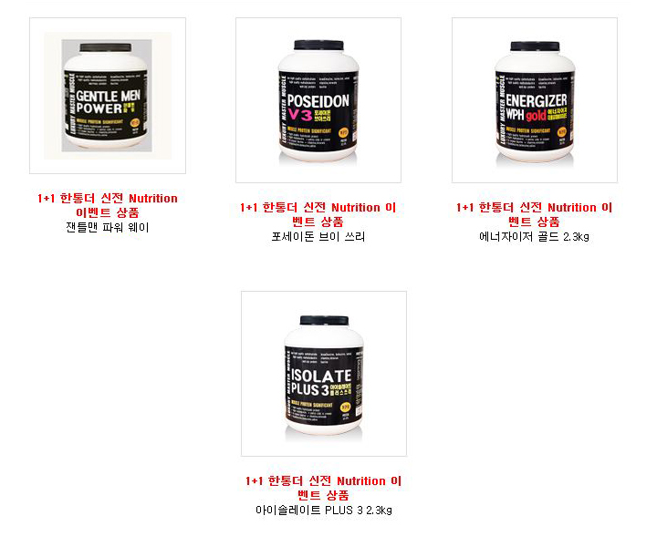 신전뉴트리션 이미지