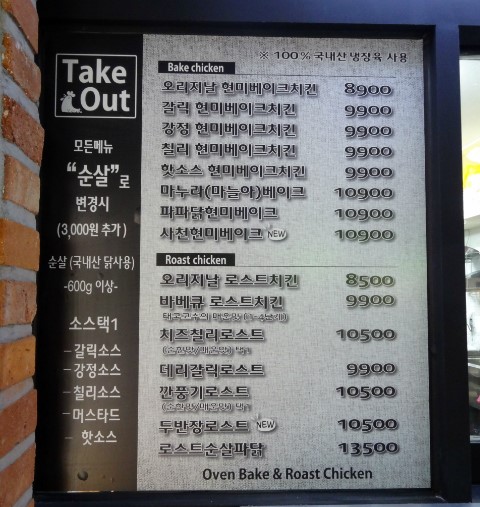맛닭꼬 이미지