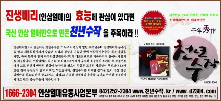 인삼열매(주) 이미지