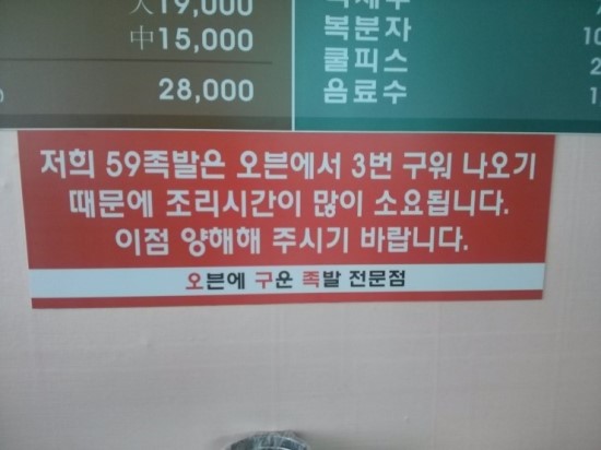 오구족발 이미지