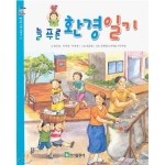 늘푸른종합환경 이미지