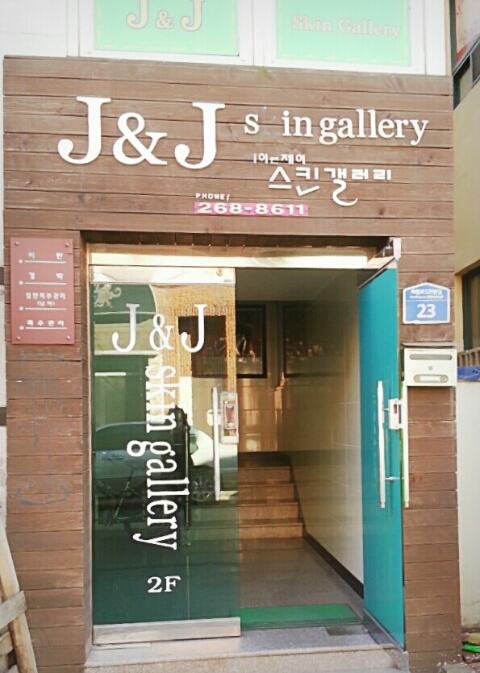 갤러리J&J 이미지