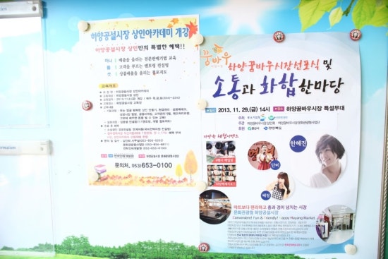 꿈바우장터 이미지