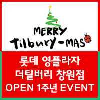더틸버리 이미지