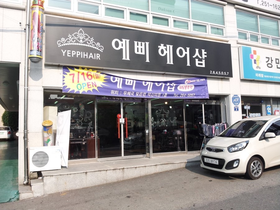 머가헤어샵 이미지