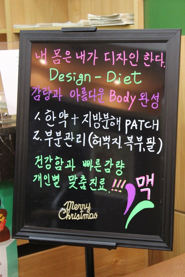 맥한의원 이미지