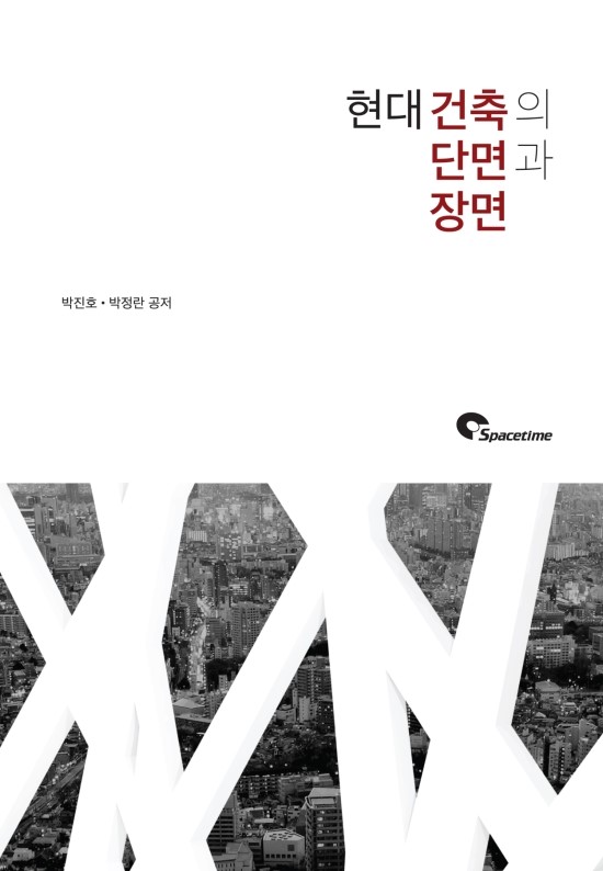 현대건축 이미지