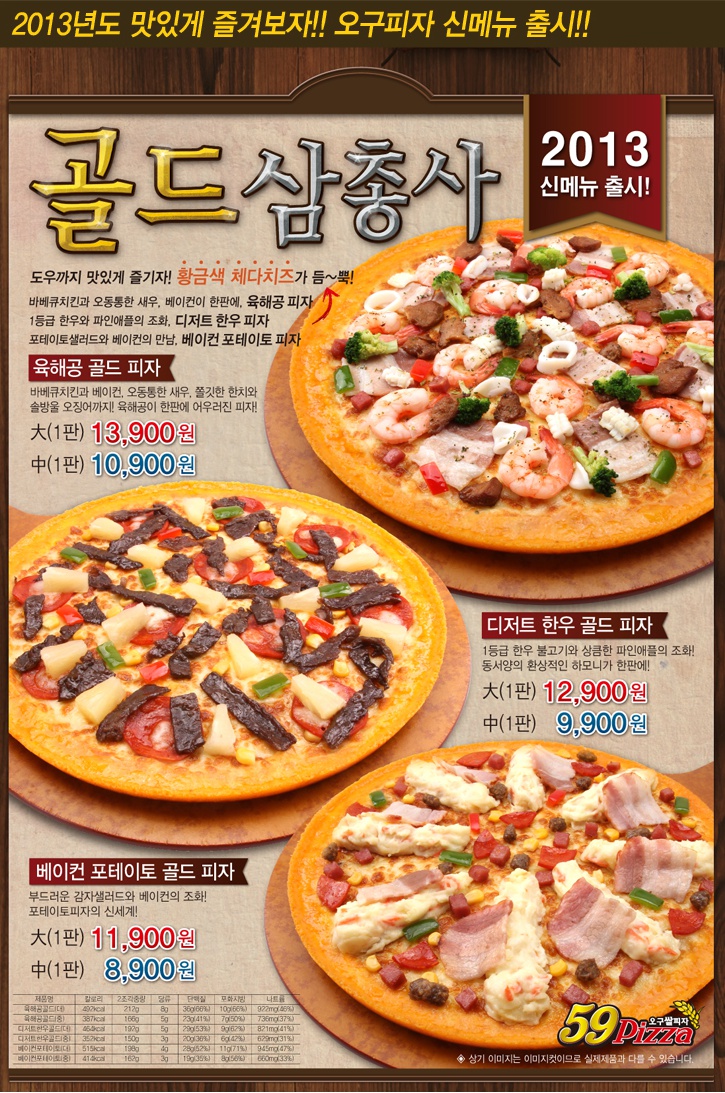 59쌀피자서부 이미지