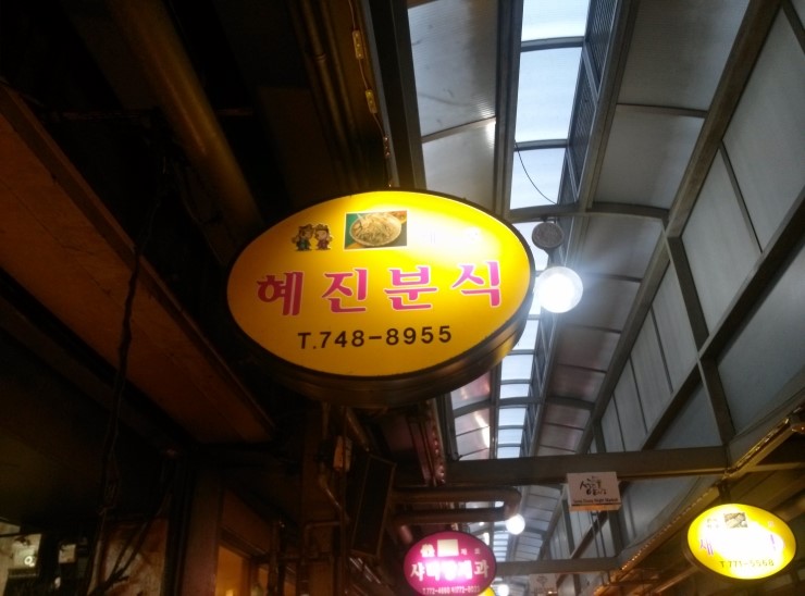 계림분식 이미지