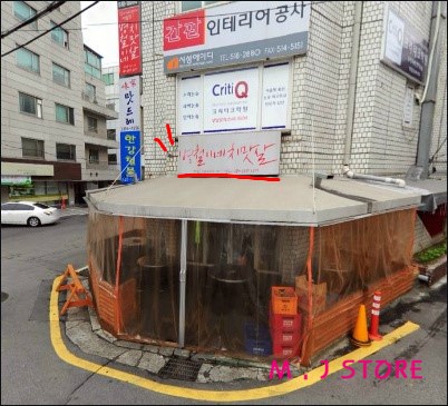 병철이네치맛살 이미지