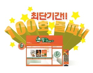 뚱스밥버거 이미지