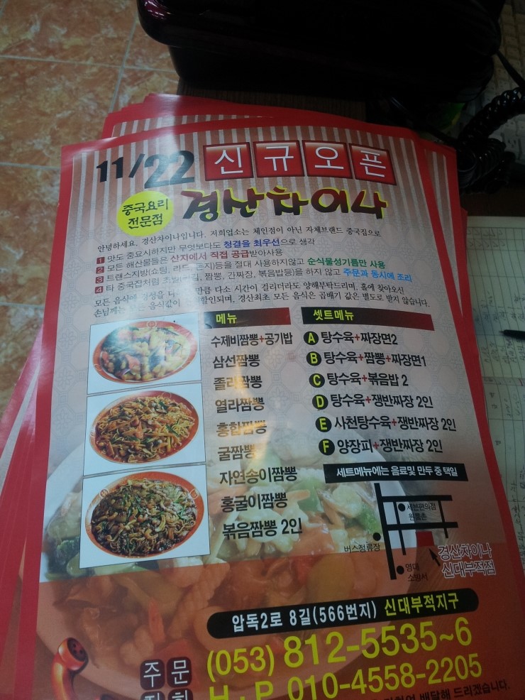 경산차이나 이미지