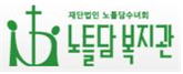 재단법인 노틀담수녀회 이미지