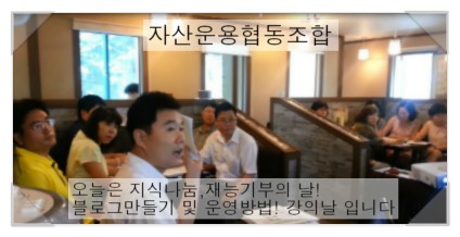 교육협동조합지식과나눔 이미지