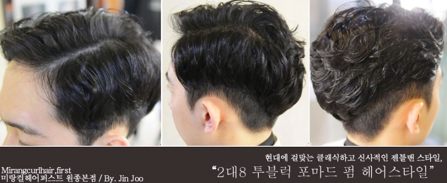 2대8 가르마미용실 이미지