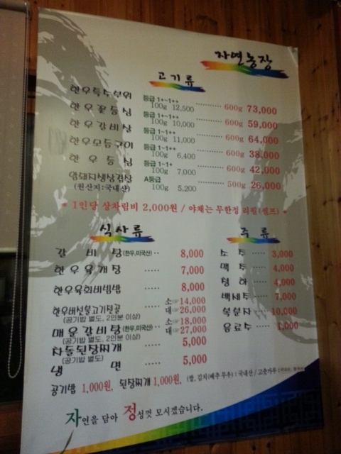 자연농장정육식당 이미지