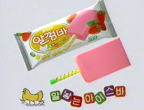 별아이스크림 이미지