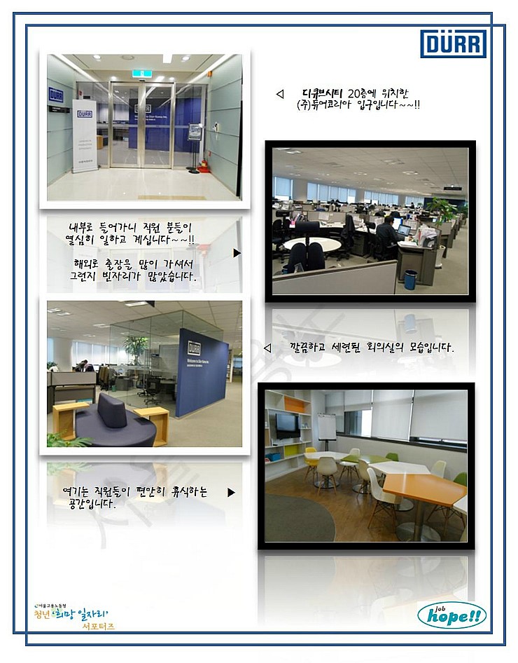 (주)듀어코리아 이미지