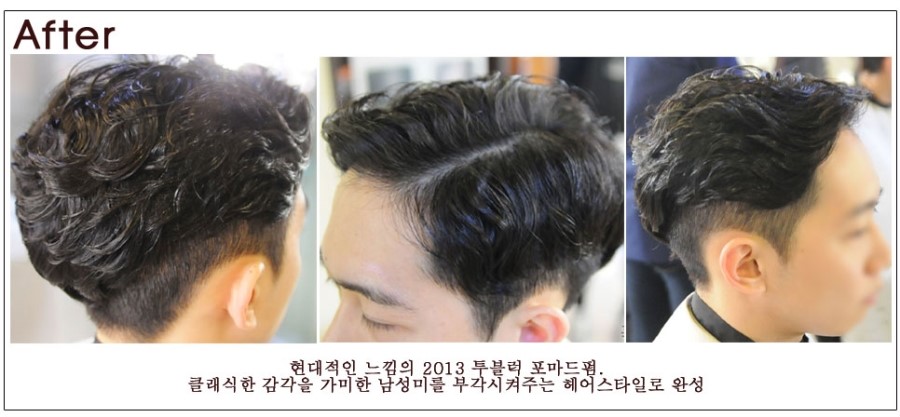종점미용실 이미지
