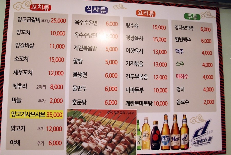 와바양꼬치 이미지
